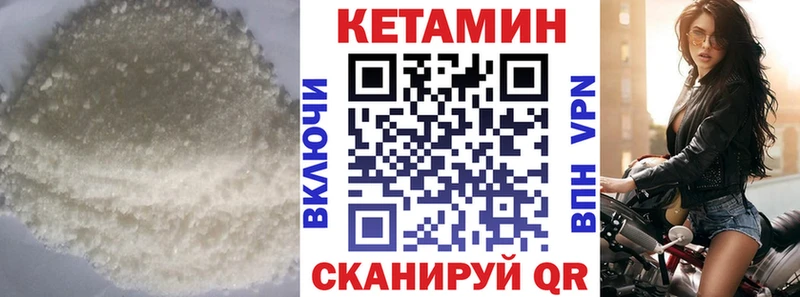 Кетамин VHQ Купить Новый Оскол