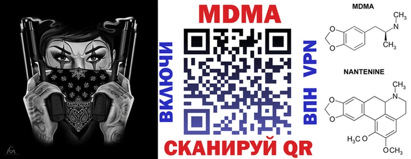 МДМА VHQ Купить закладки Новый Оскол
