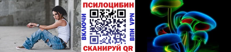 Галлюциногенные грибы Magic Shrooms Купить закладки Новый Оскол